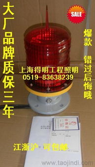 廠家直銷PLZ-3J航空障礙燈 航標燈、航空警示燈、LED煙筒信號燈全方位解析